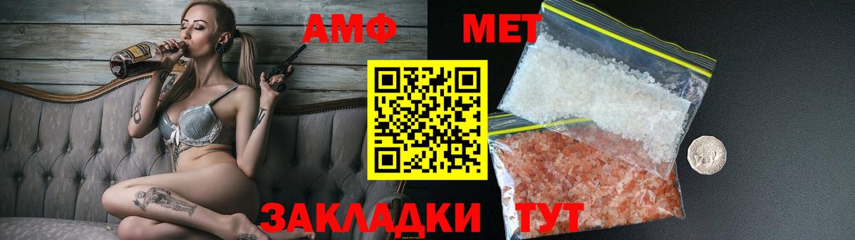 Амфетамин Розовый Балашиха
