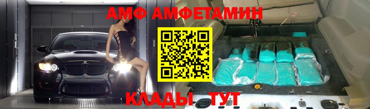 АМФЕТАМИН VHQ  Амфетамин  АМФЕТАМИН  Балашиха  Вход с VPN 