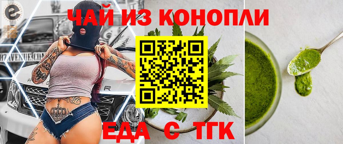 Canna-Cookies конопля  Вход с VPN  Балашиха 
