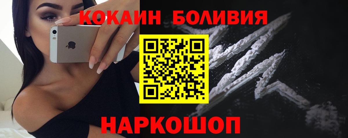 Балашиха  Кокаин  Cocaine 97%  Вход с VPN  КОКАИН Колумбийский 