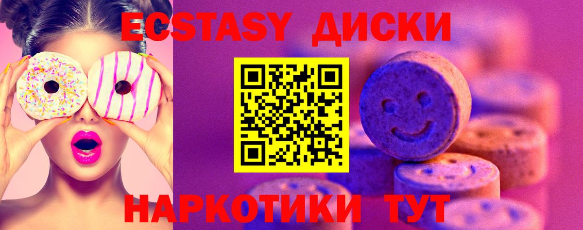 ЭКСТАЗИ  Экстази таблы  Ecstasy Punisher  Вход с VPN  kraken tor  Балашиха 