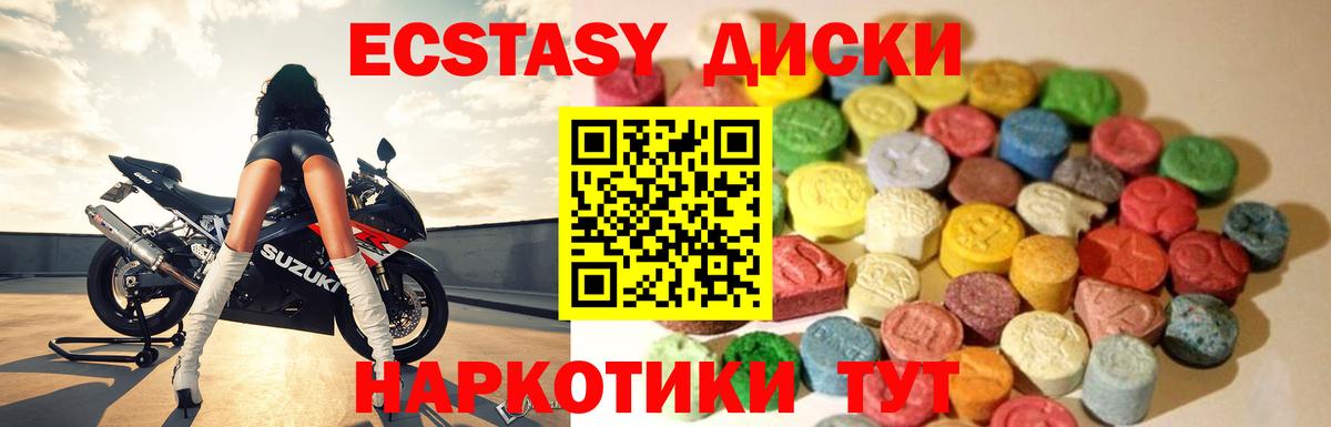 Ecstasy ешки Балашиха