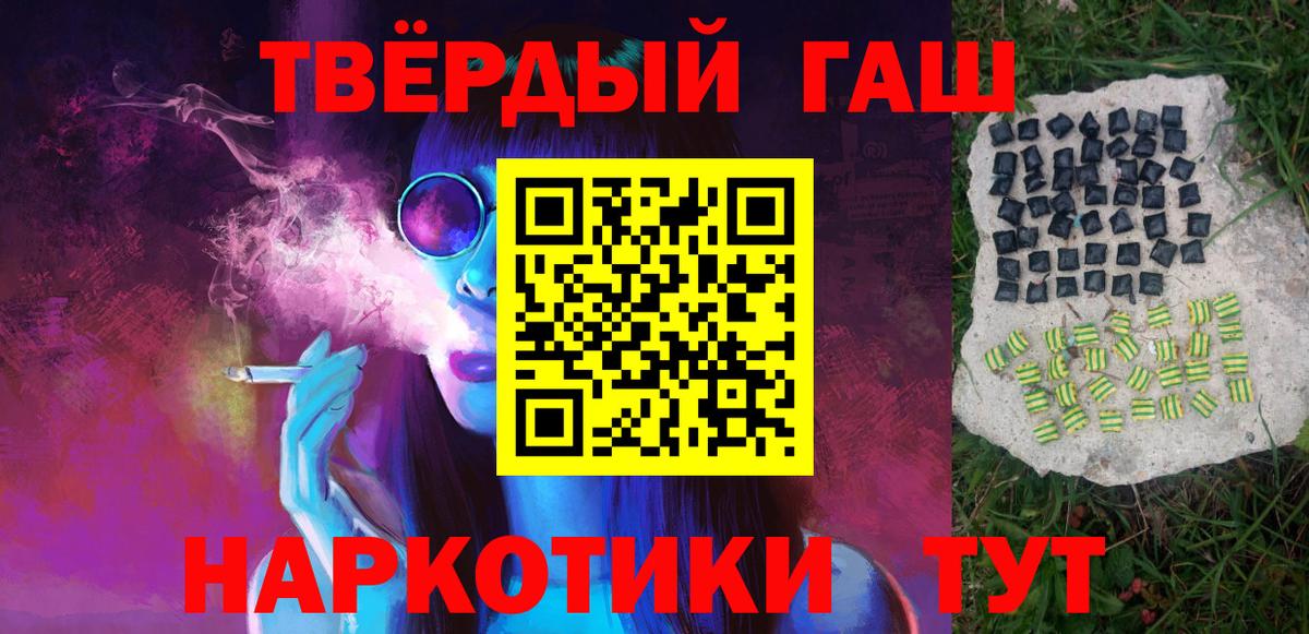 Балашиха  ГАШИШ VHQ  Вход с VPN 