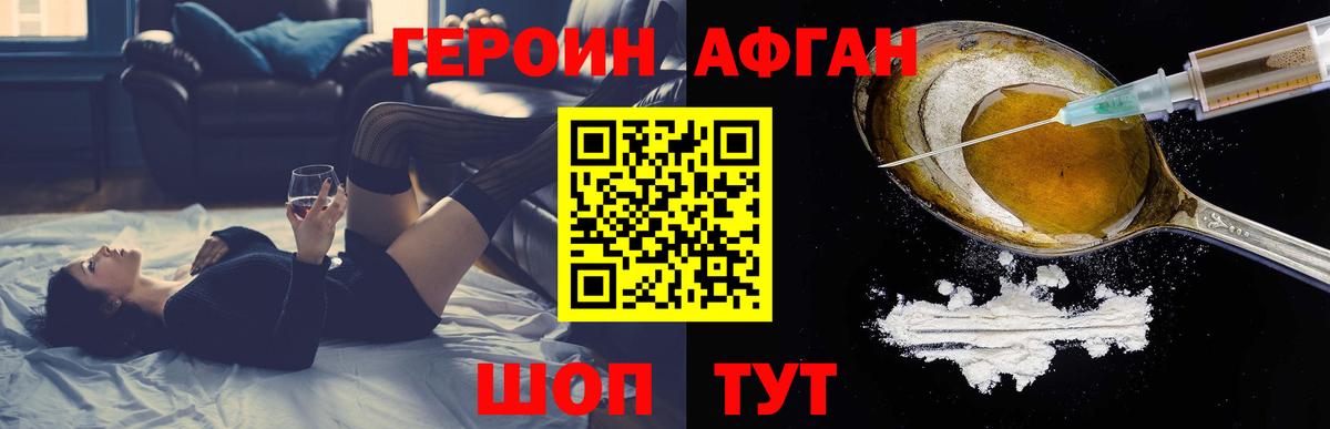Балашиха  Героин  Вход с VPN  Героин VHQ 