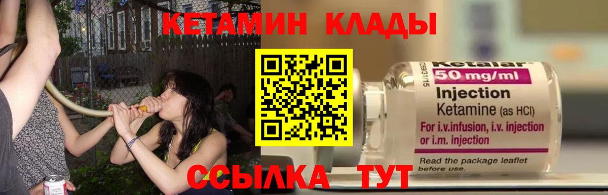 Кетамин VHQ  КЕТАМИН VHQ  Балашиха  Вход с VPN 