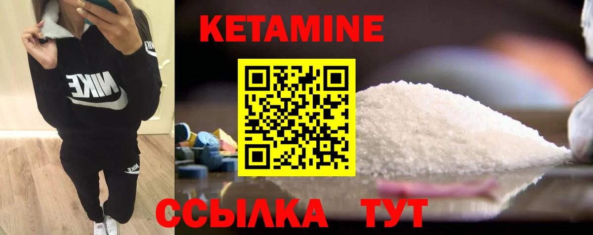 КЕТАМИН VHQ Балашиха