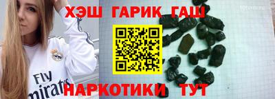 синтетический гашиш Аргун