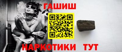 синтетический гашиш Аргун