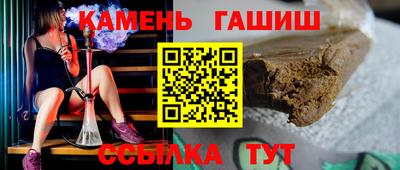 синтетический гашиш Аргун