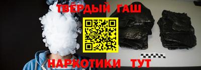 синтетический гашиш Аргун