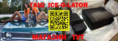 синтетический гашиш Аргун