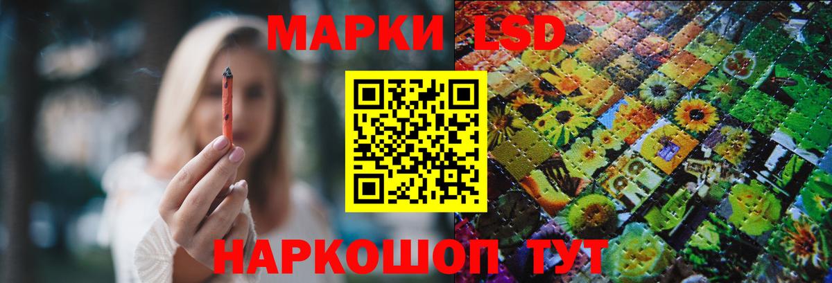 LSD-25 экстази кислота  Вход с VPN  LSD-25 экстази кислота  Балашиха 