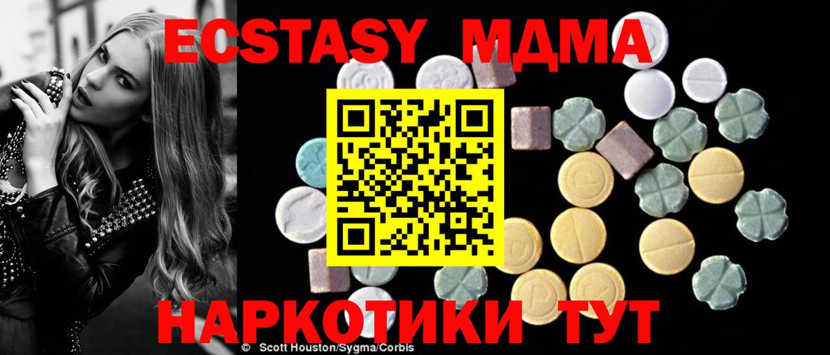 MDMA VHQ  МДМА crystal  Вход с VPN  МДМА  Балашиха 