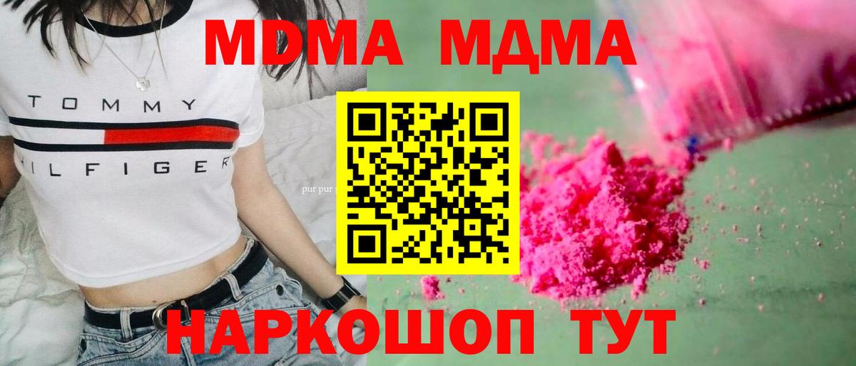 MDMA молли Балашиха