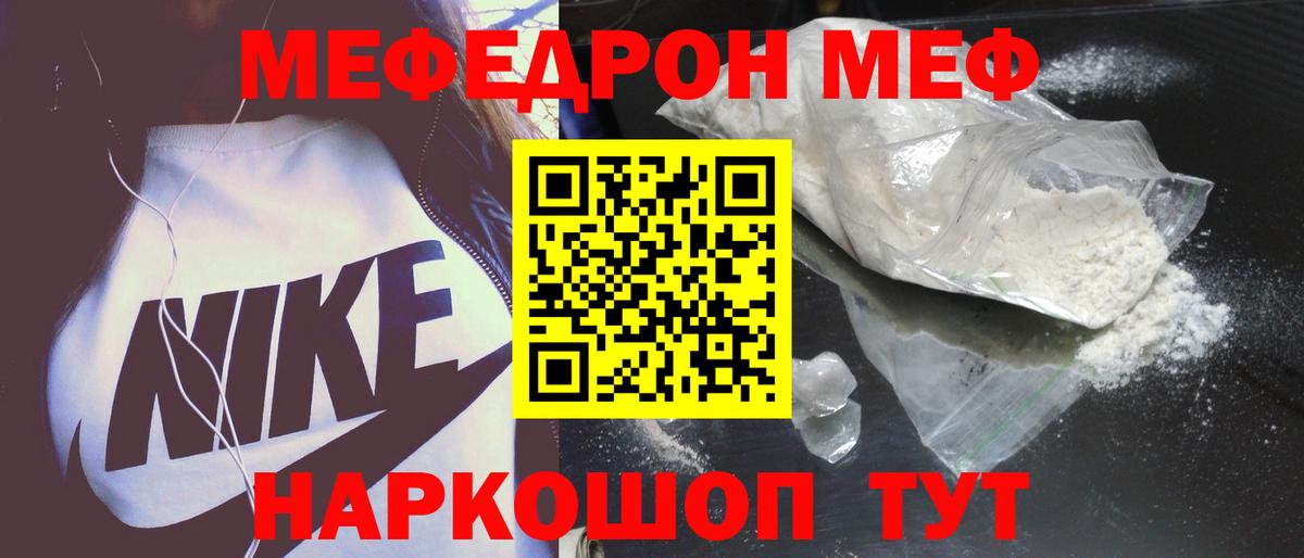 Мефедрон VHQ  Меф мука  Меф  Вход с VPN  Балашиха 
