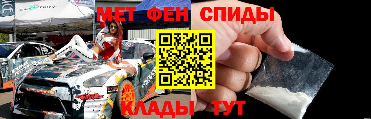 Метамфетамин пудра Балашиха