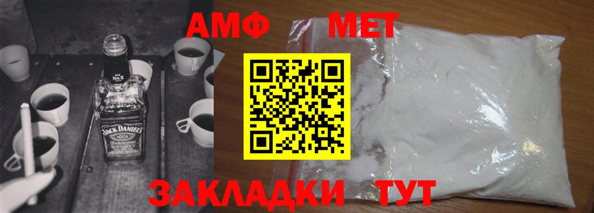 Метамфетамин мет  Вход с VPN  Балашиха 