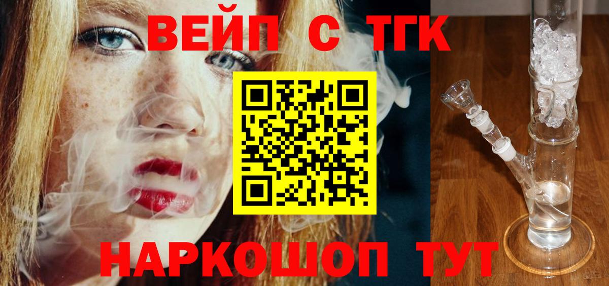 Дистиллят ТГК THC oil  Вход с VPN  где купить наркоту  Балашиха  ТГК THC oil 